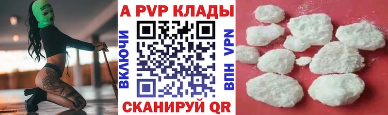 A PVP кристаллы  наркошоп  hydra как зайти  Котово 