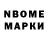 Марки N-bome 1500мкг Karlygash Nakypbekkyzy