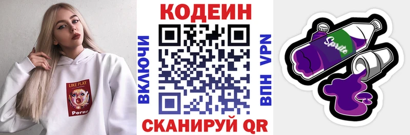 наркота Котово Кодеиновый сироп Lean напиток Lean (лин)