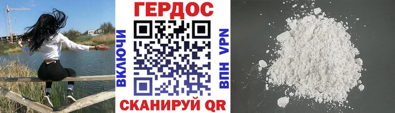 ГЕРОИН герыч где продают Котово