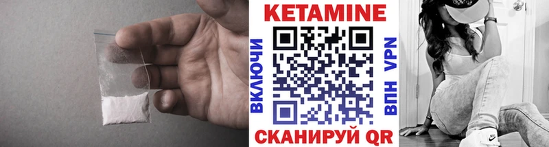 КЕТАМИН VHQ  Котово 